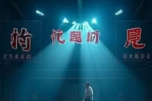 视频平台首页主推横版海报，雨夜街道与霓虹招牌构成的电影感画面