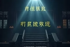《无声放映厅》封面：空荡放映厅里亮着的一束投影光